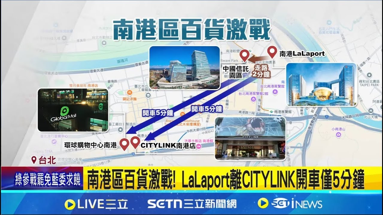南港LaLaport開幕! 超過300家品牌進駐吸人潮｜三立新聞網 SETN.com