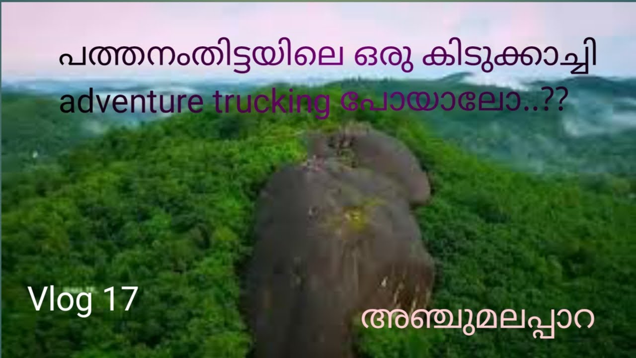 Vlog 17 | A Trucking To Anjumala Para | Pathanamthitta Tourism | അഞ്ചുമലപ്പാറ