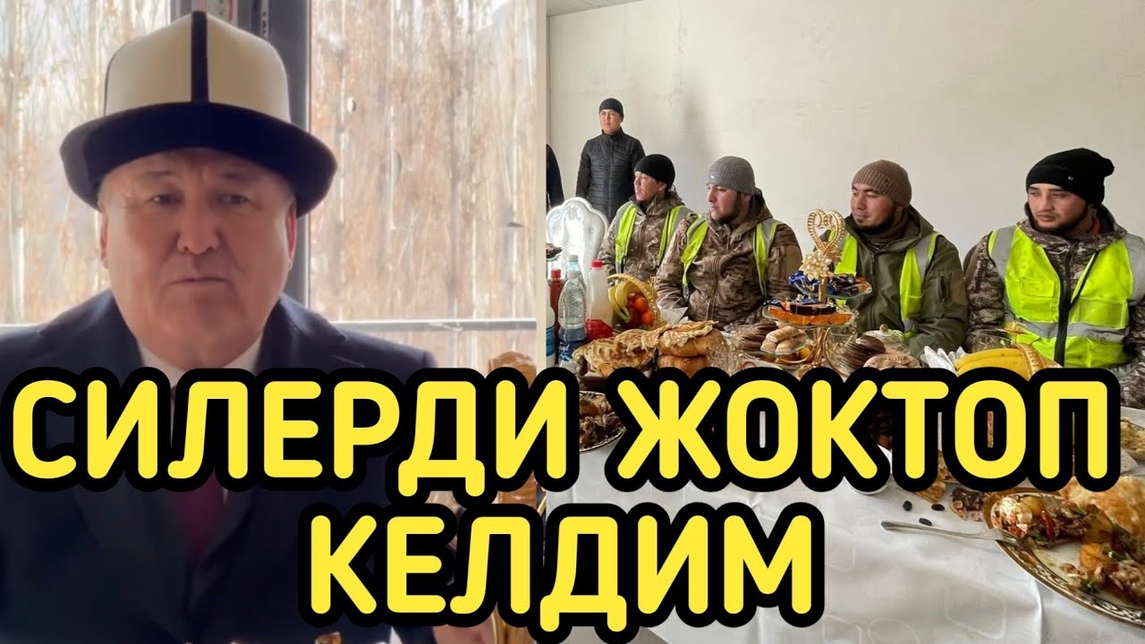 МЭР УСТАЛАРГА ЧАЙ БЕРДИ 
