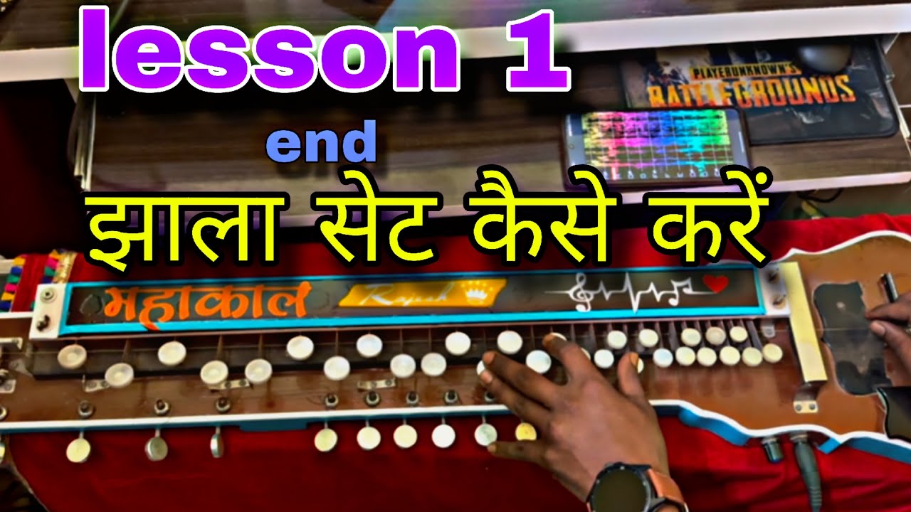 || banjo relation 1 end jhala set. ||￼