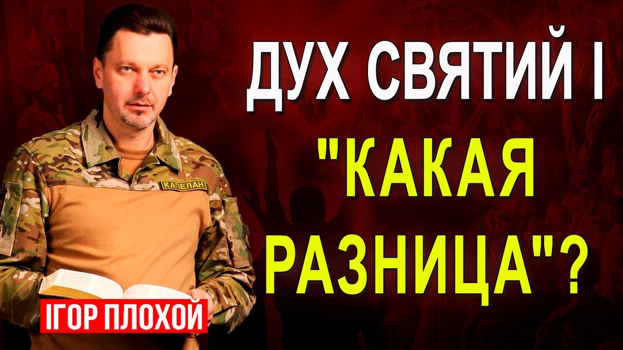 Для Бога мова має значення! (