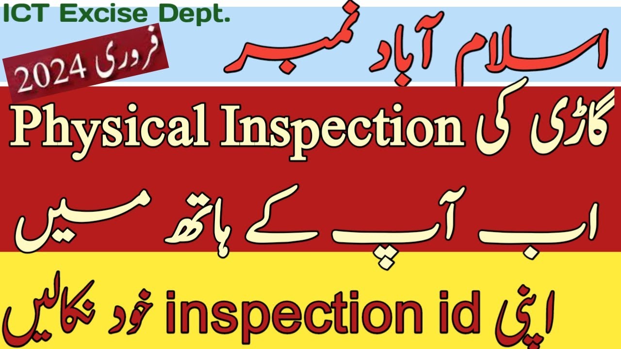 How to get Vehicle Physical Inspection ID from ICT Excise?
