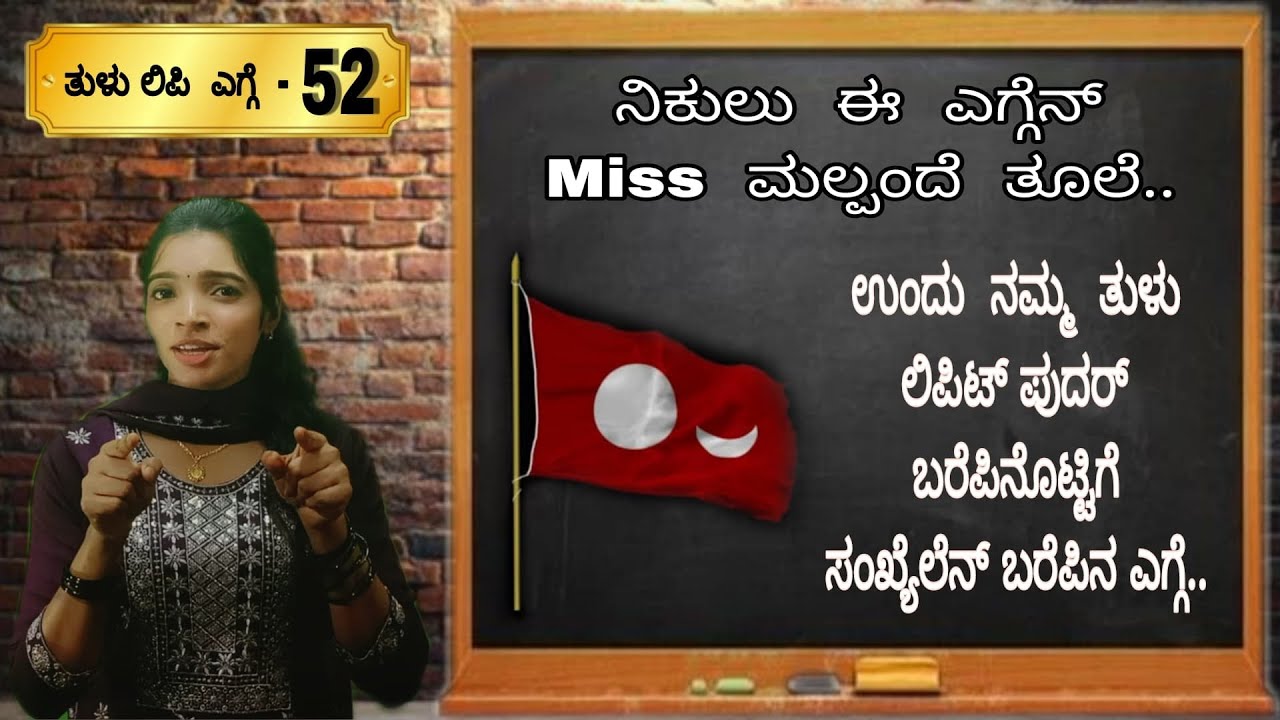 TULU LIPI PART-52