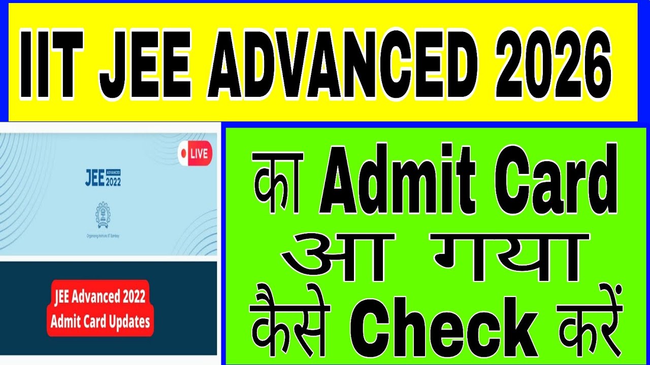 IIT JEE Advanced Admit Card 2026 Kaise Download Kare || IIT JEE Advanced Admit Card 2026 Out 