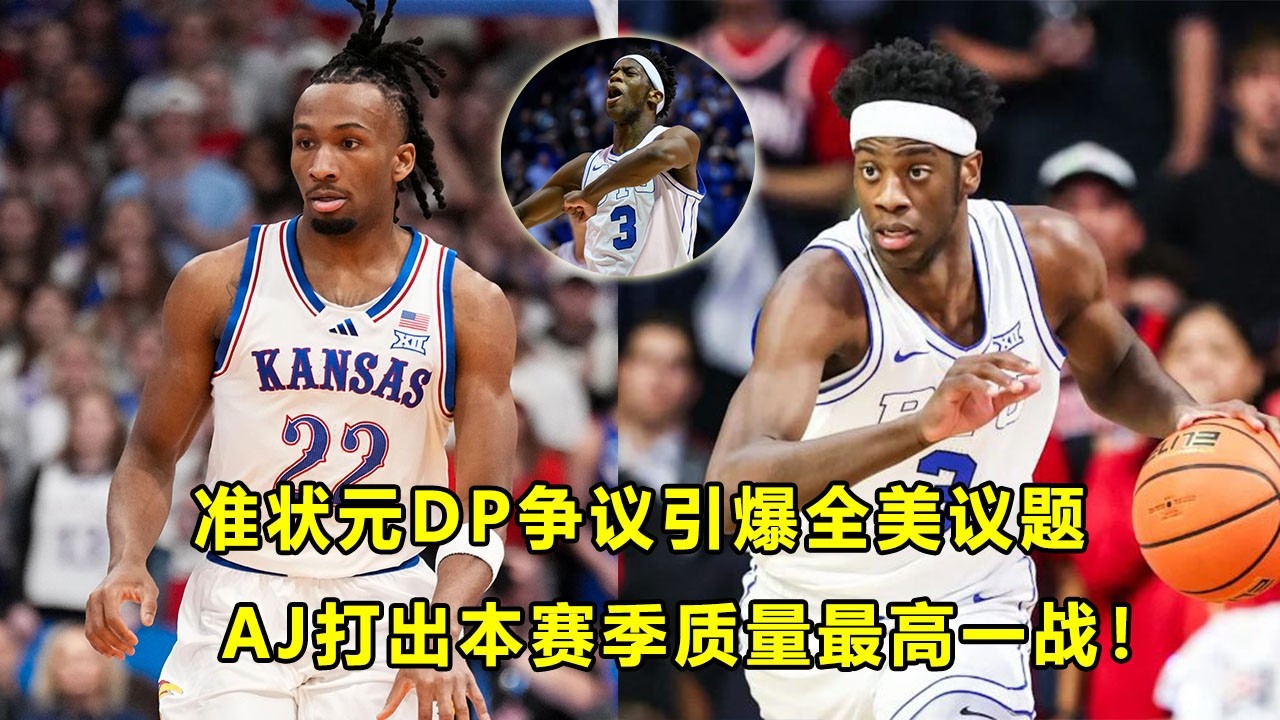 堪萨斯主场惨负，