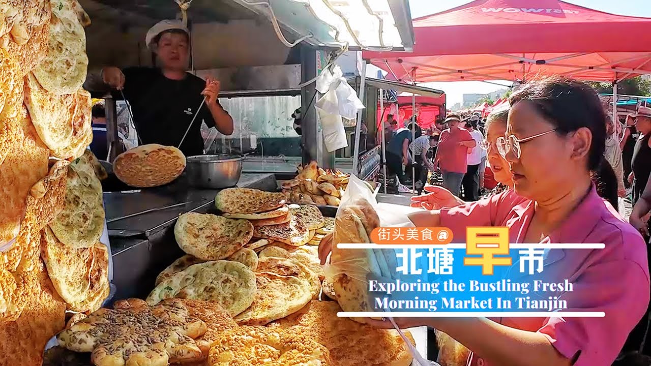 Исследование оживленного свежего утреннего рынка в Бэйтане, Тяньцзинь