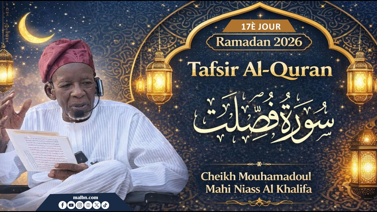 🔴Ramadan 2026: 17èm Jour Tafsir Al Qurhane Al Khalif Cheikh Mahi Niass- Sourate Foussilate