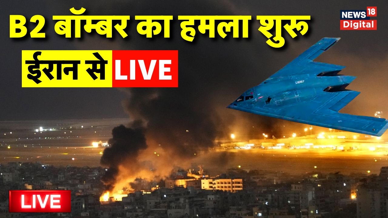 B2 Bombers Attack on Iran Live: Ali Khamenei Dead | Donald Trump | Netanyahu | Northrop B-2 Spirit
