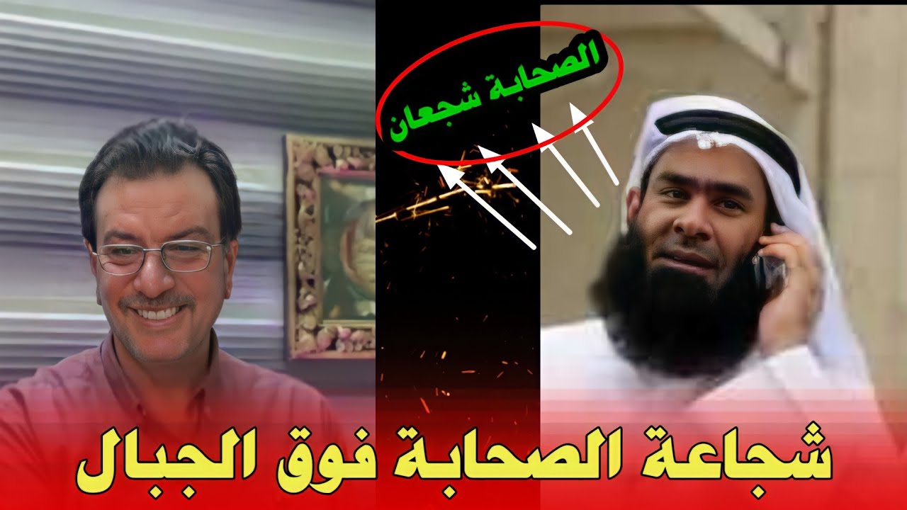 الوهابي أبو خليفة جاء ليثب شجاعة الصحابة فصدمه السيد ميثم | شجاعة فوق الجبل أليس كذلك