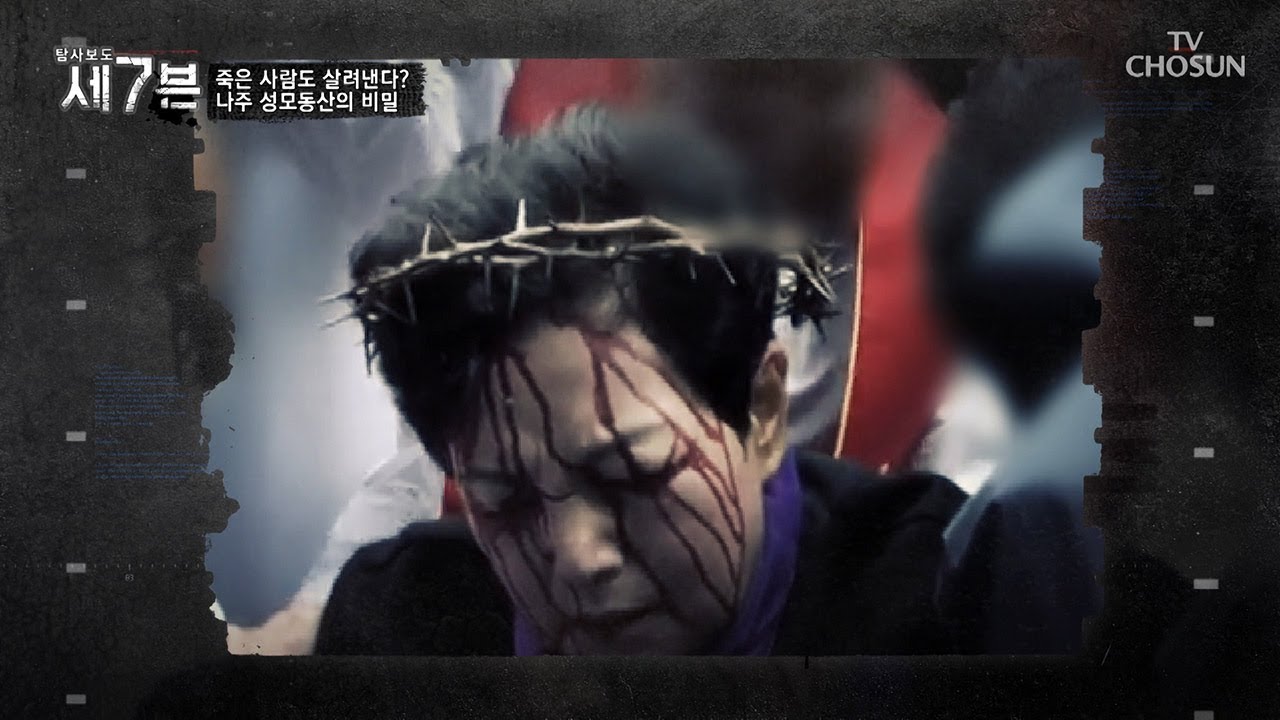 갑자기 이마에서 피를 흘리고...마귀에게 공격당한 흔적까지? [탐사보도 세븐 51회] 20180905