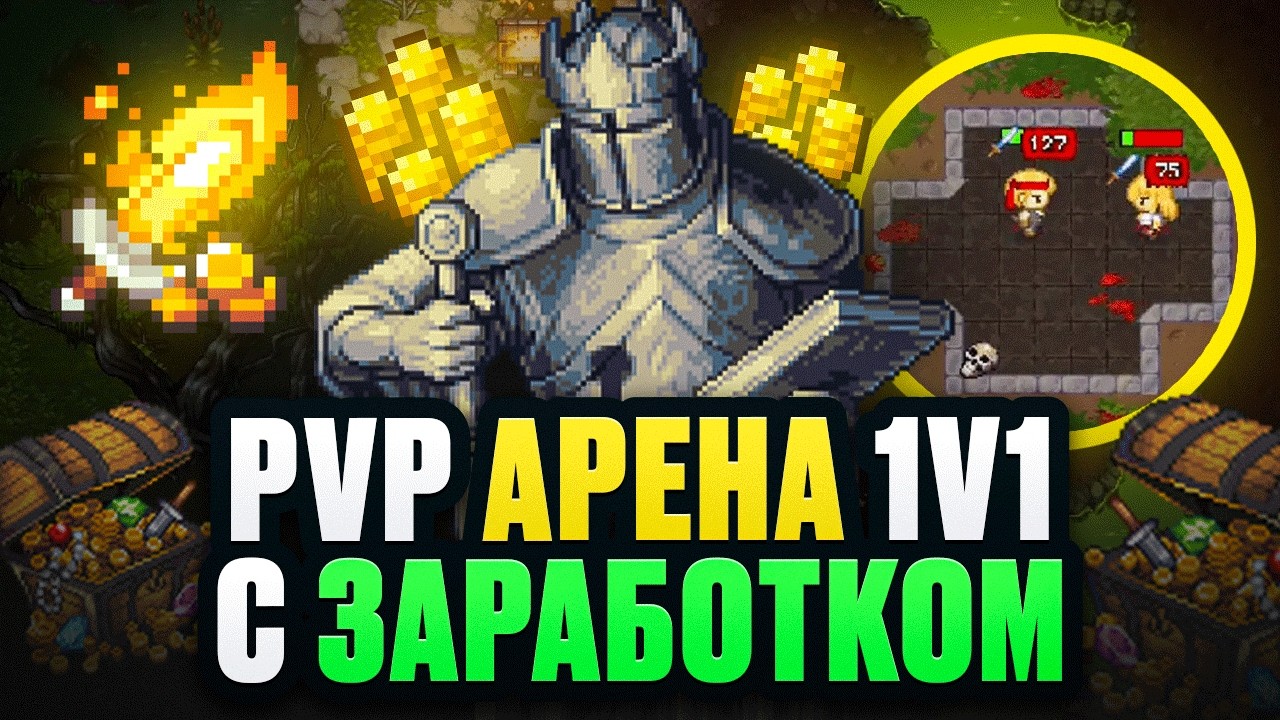 Как Заработать 100$ в Новом Режиме Cambria Duel Arena 1v1