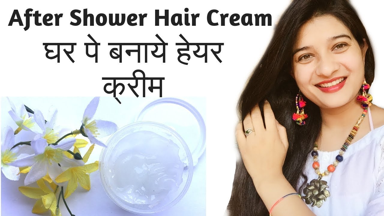 After Shower Hair Cream | Repair Dry, Dull & Damaged Hair | Get Hair Silky, Smooth, And Soft