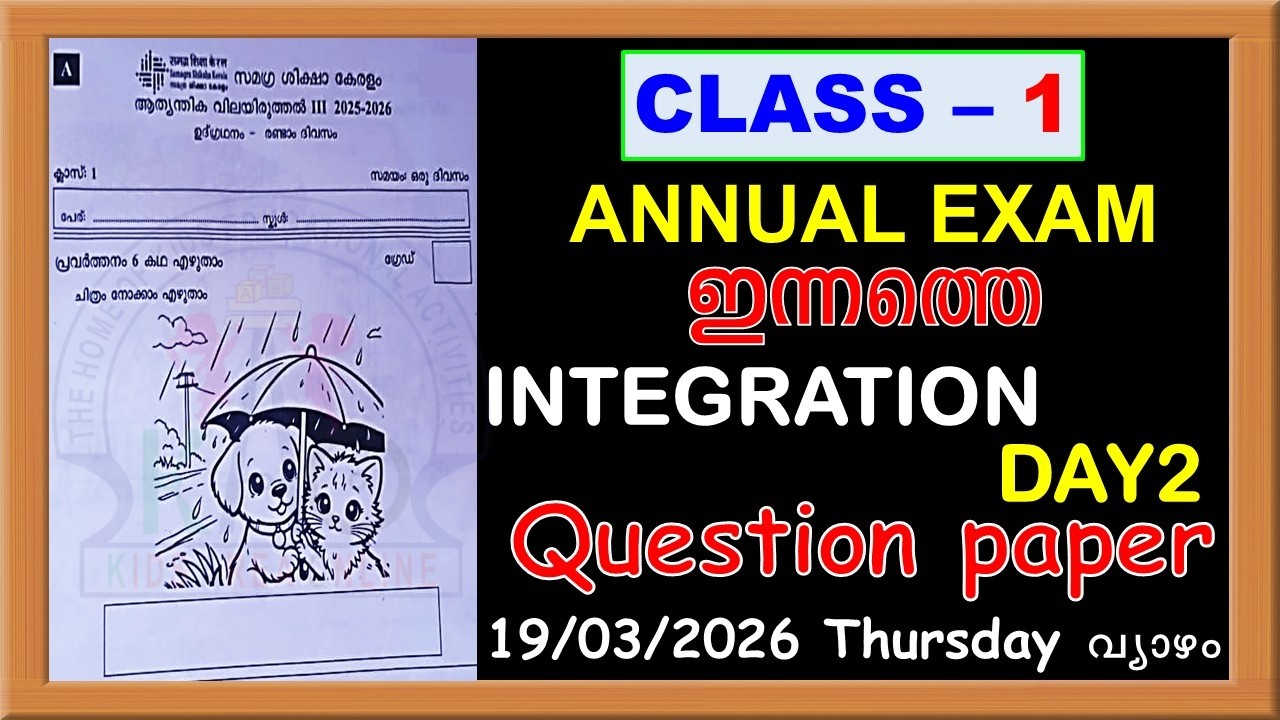CLASS1 INTEGRATION DAY2 ANNUAL EXAM TODAY'S QUESTION PAPER -STD1 INTEGRATION DAY2 TODAY'S ANSWER KEY