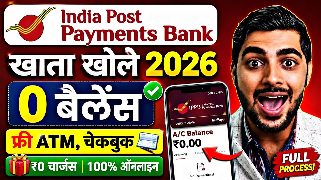 India Post Payments Bank Account Opening Online | IPPB Zero Balance Account Opening Online