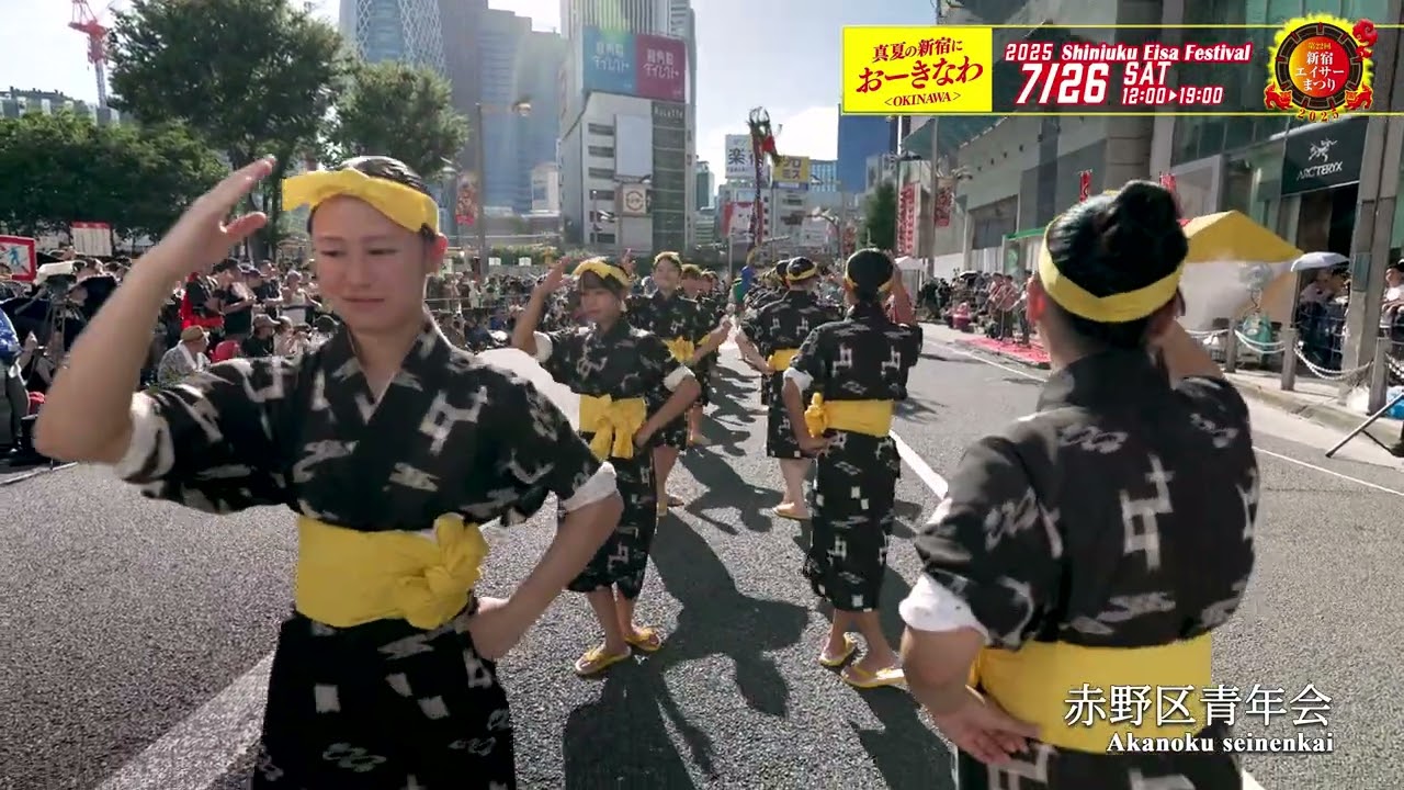 赤野区青年会エイサー演舞【4K ノーカット】2025年7月26日（土）第22回新宿エイサーまつり【昼の部】旧アルタ前会場より