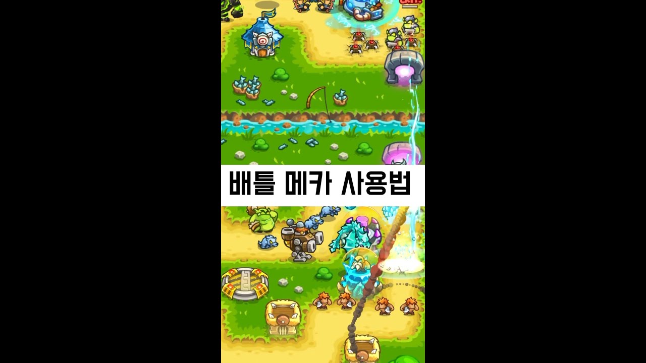 구독자 요청 배틀 메카 사용 영상