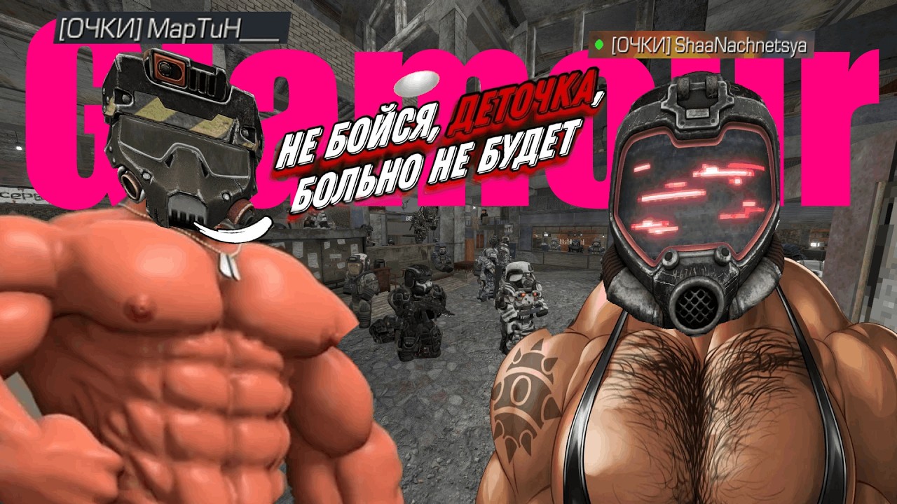 Полукровка [ #STALCRAFT X : Glamour ]