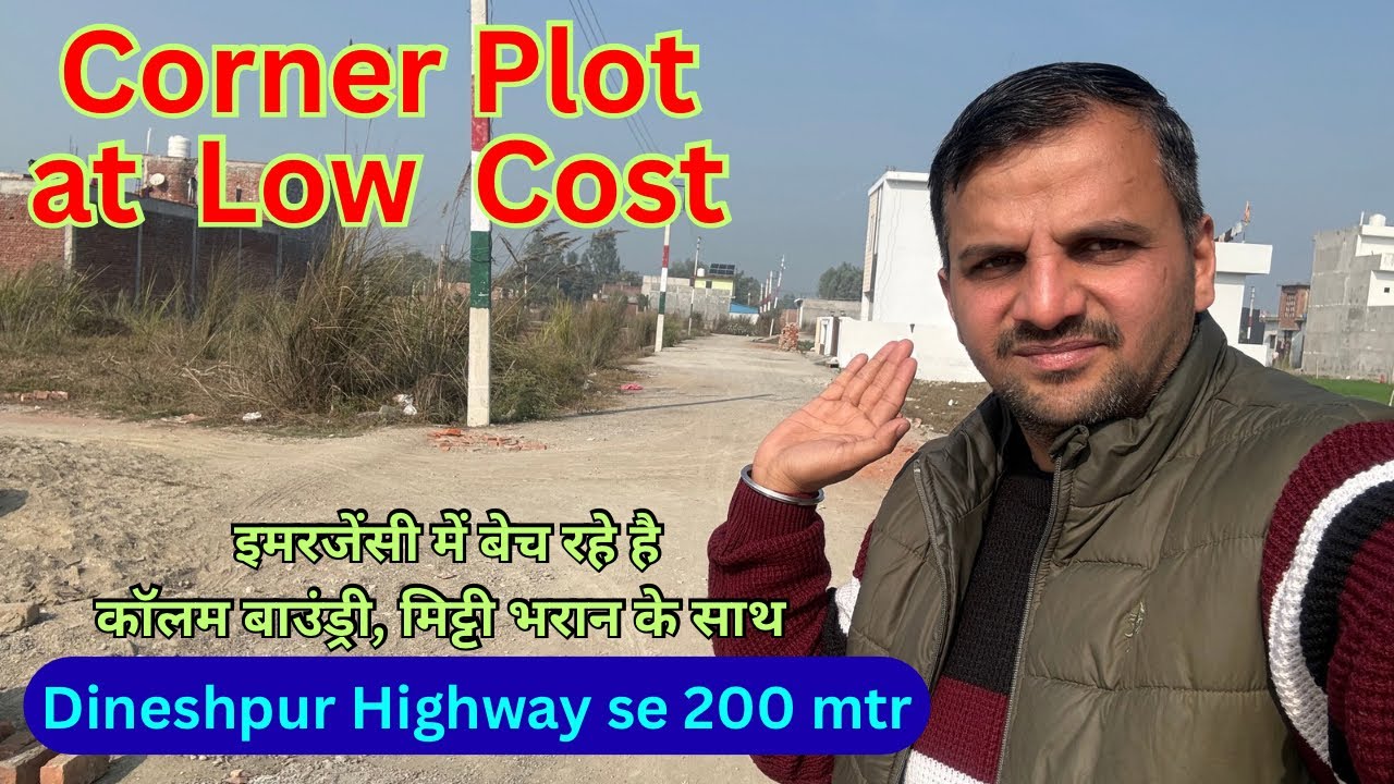 Plot in Rudrapur Uttarakhand || Highway ke paas || 