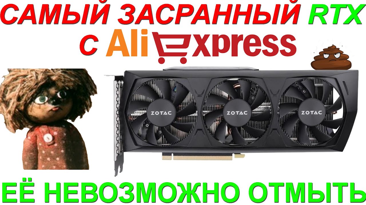 Лютая помойка после майнинга с AliExpress | Распаковка, обзор, тест видеокарты в играх