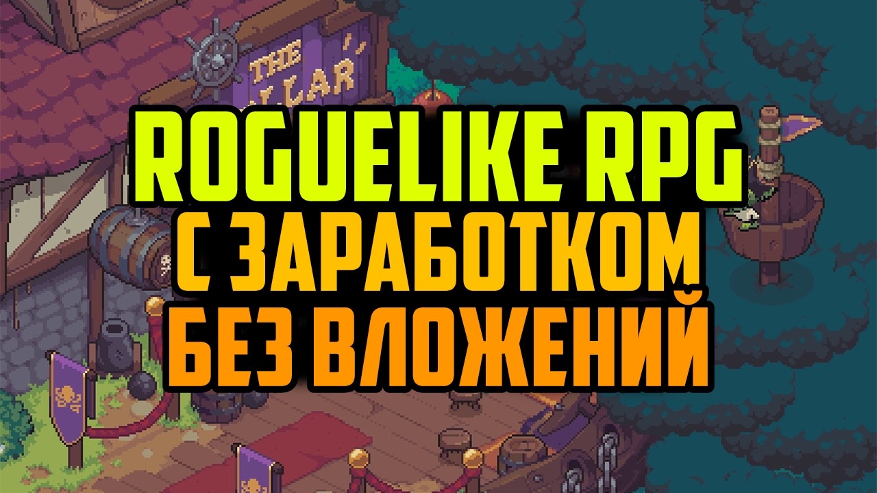 Best Crypto Roguelike RPG with Free-to-Play Earnings | The Beacon | Review