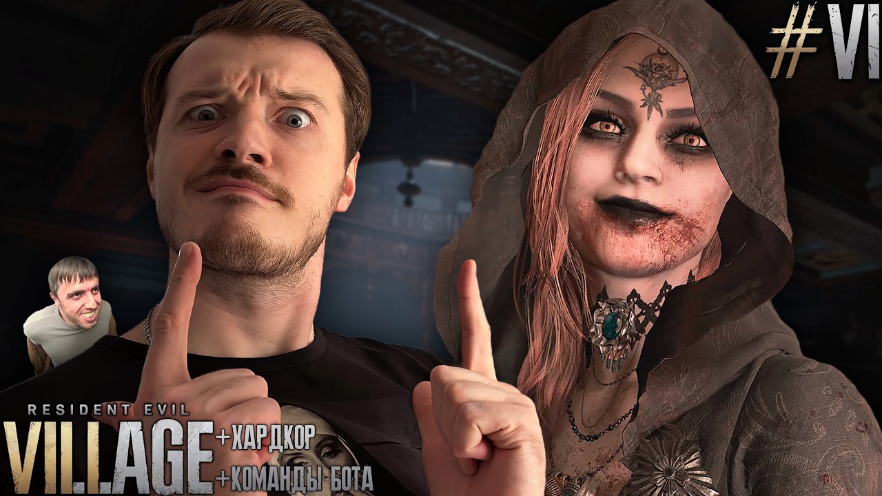 КОНЕЦ СЁСТРАМ Б*Я! в Resident Evil 8 Village ПЕРВОЕ ПРОХОЖДЕНИЕ на ПК №6 #re8