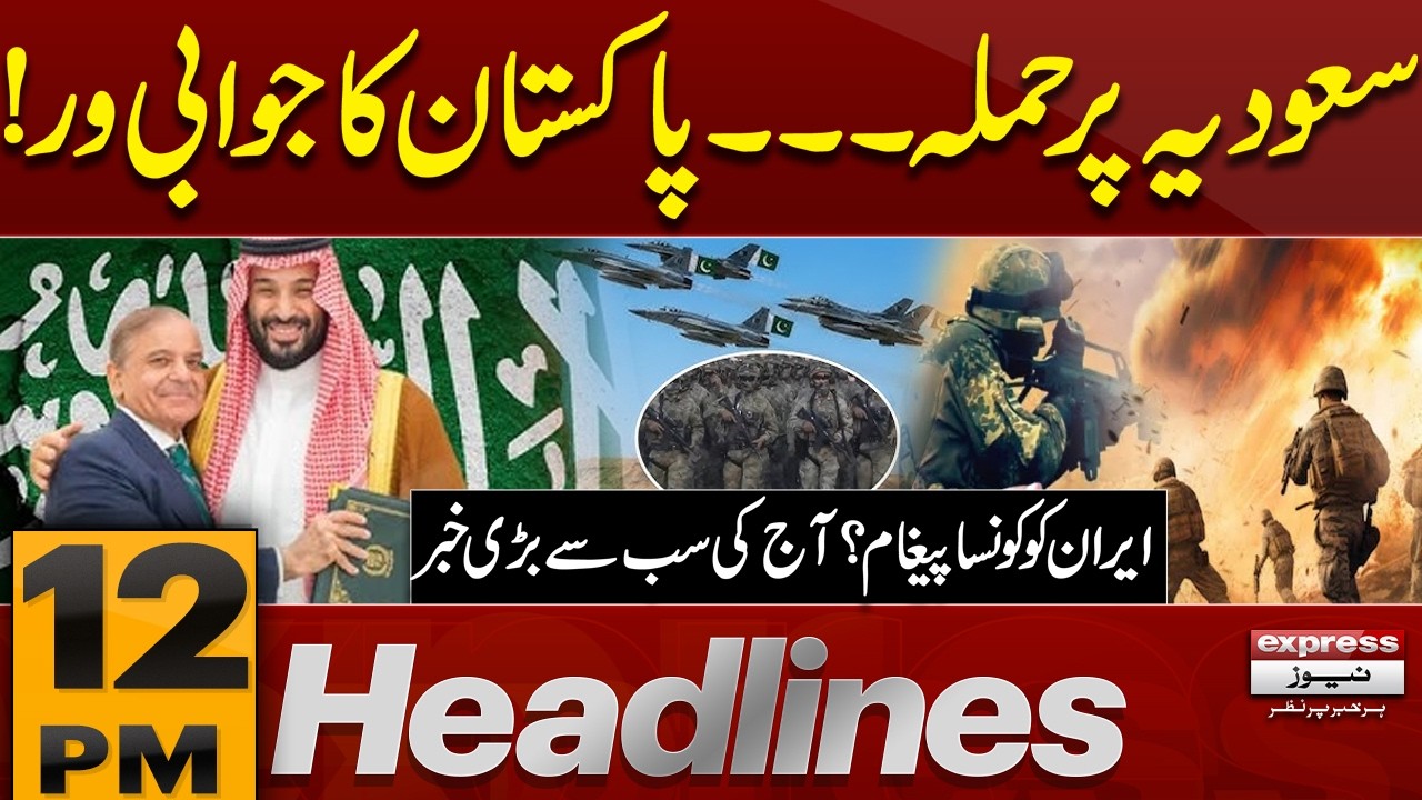Pakistan Issues Strong Warning to Iran Over Saudi Arabia | Middle East Crisis | 12 PM Headlines