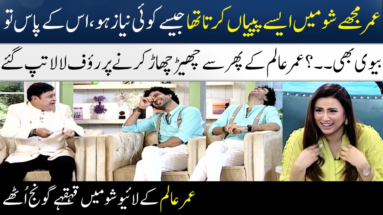 Umer Aalam Vs Rauf Lala | Most Funny Fight | Madeha Naqvi | SAMAA TV