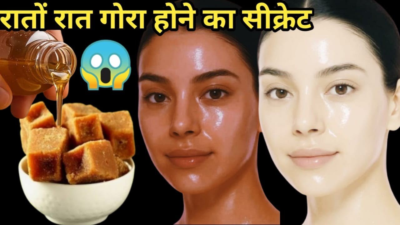 गुड़ का जादू👉झाइयों वाले काले चेहरे से मिला छुटकारा😱अब चेहरा हीरे सा चमकता है घर वाले भी हैरान है