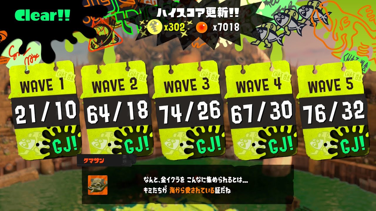 第12回バイトチームコンテスト 302個 フルイド視点