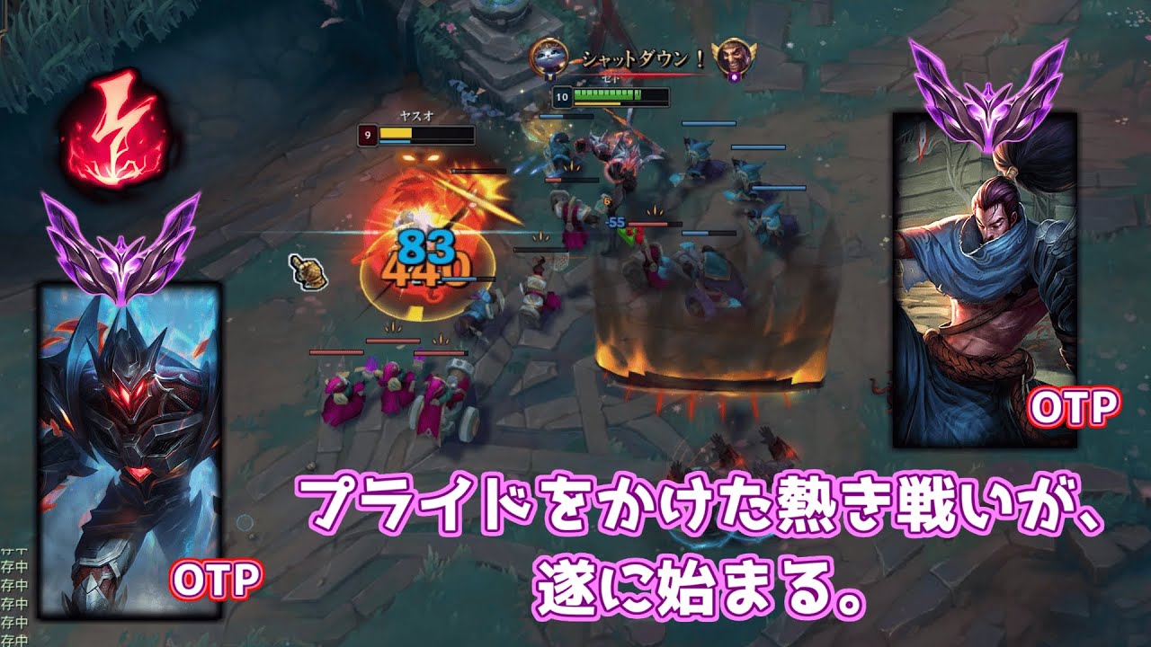 【LOL】激熱必須。ヤスオ相手の解説あり。魚猫ZED vs ヤスオ！平均レートマスター