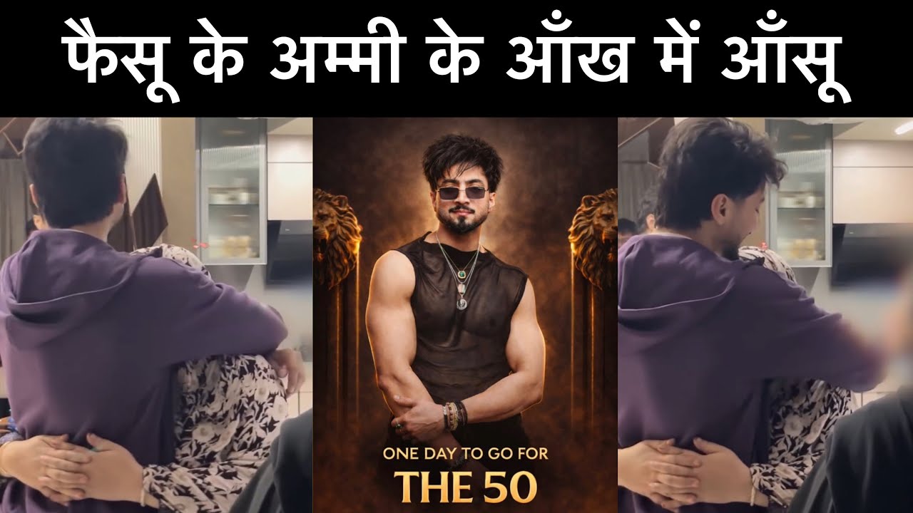 Faisu की अम्मी रो पड़ी | mr faisu the 50 | Mr Faisu the 50 entry | Faisu mom crying video | Mr faisu
