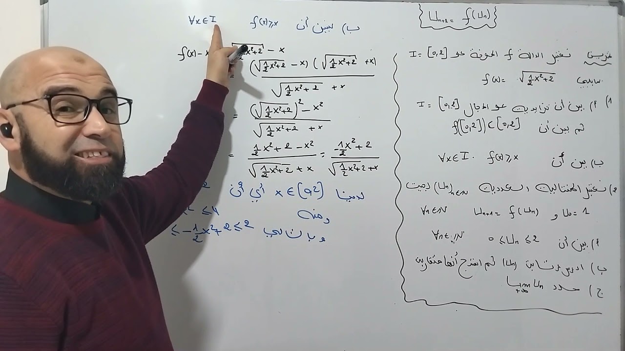 المتتاليات داخل الدالة