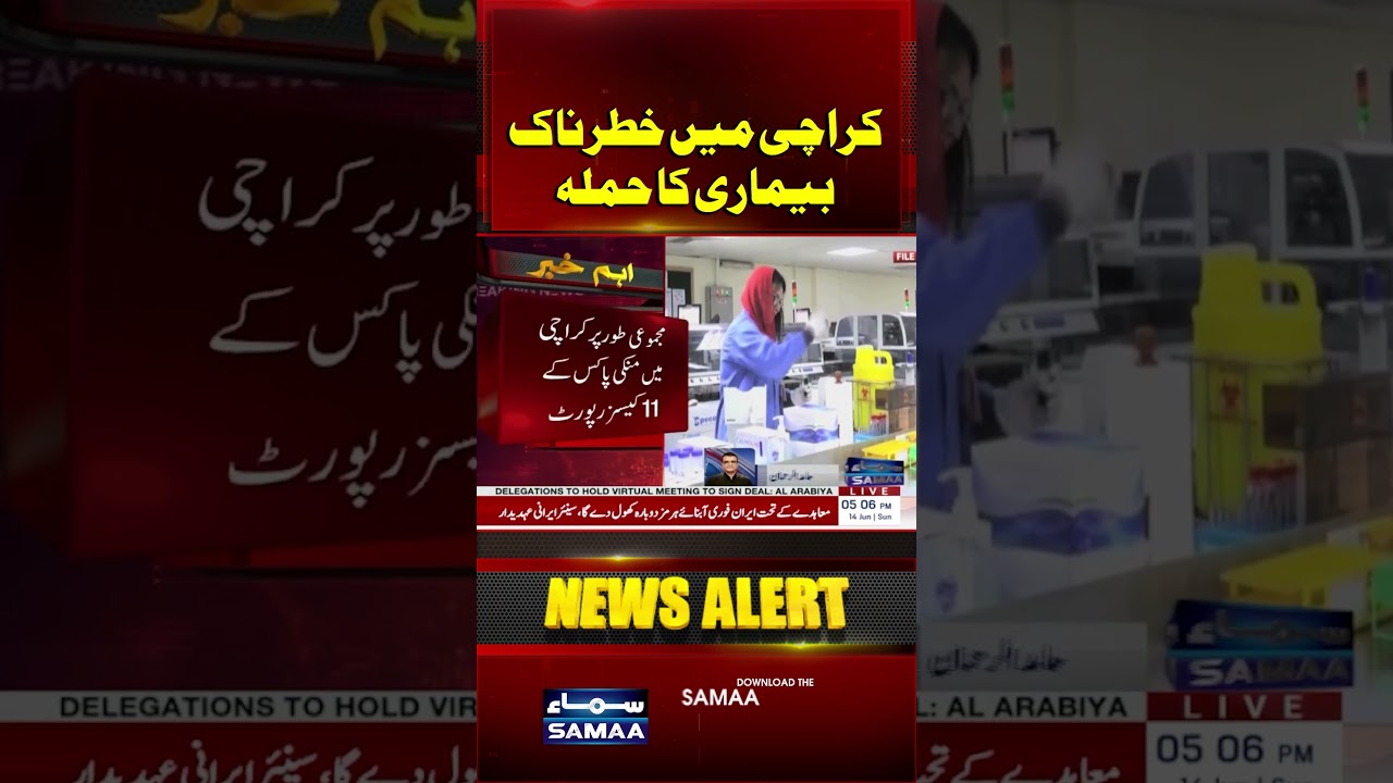 Karachi Faces Outbreak of Dangerous Disease | Samaa TV