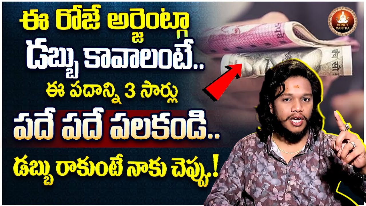 Vibrant Vamsi - How to Earn Money Fast |How to manifestation Money| Money Management | Aha Money