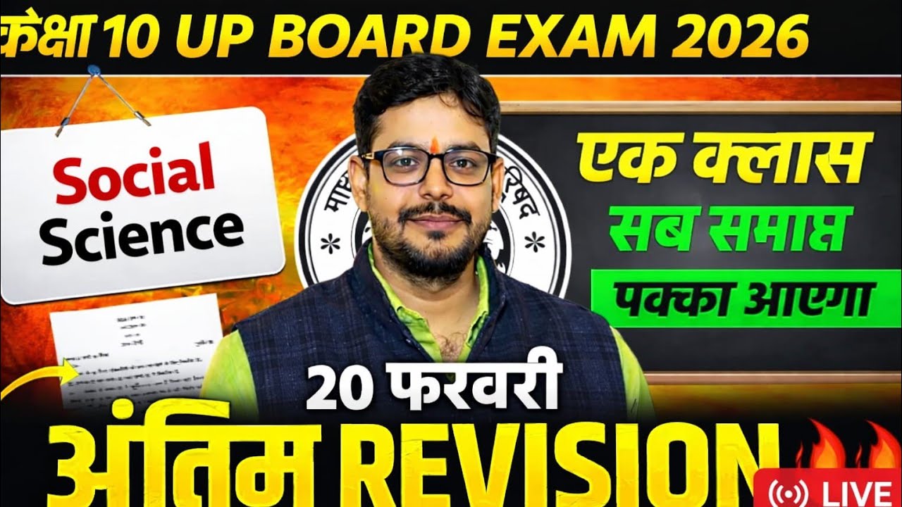 class 10th target board exam revision class revision notes hindi social science