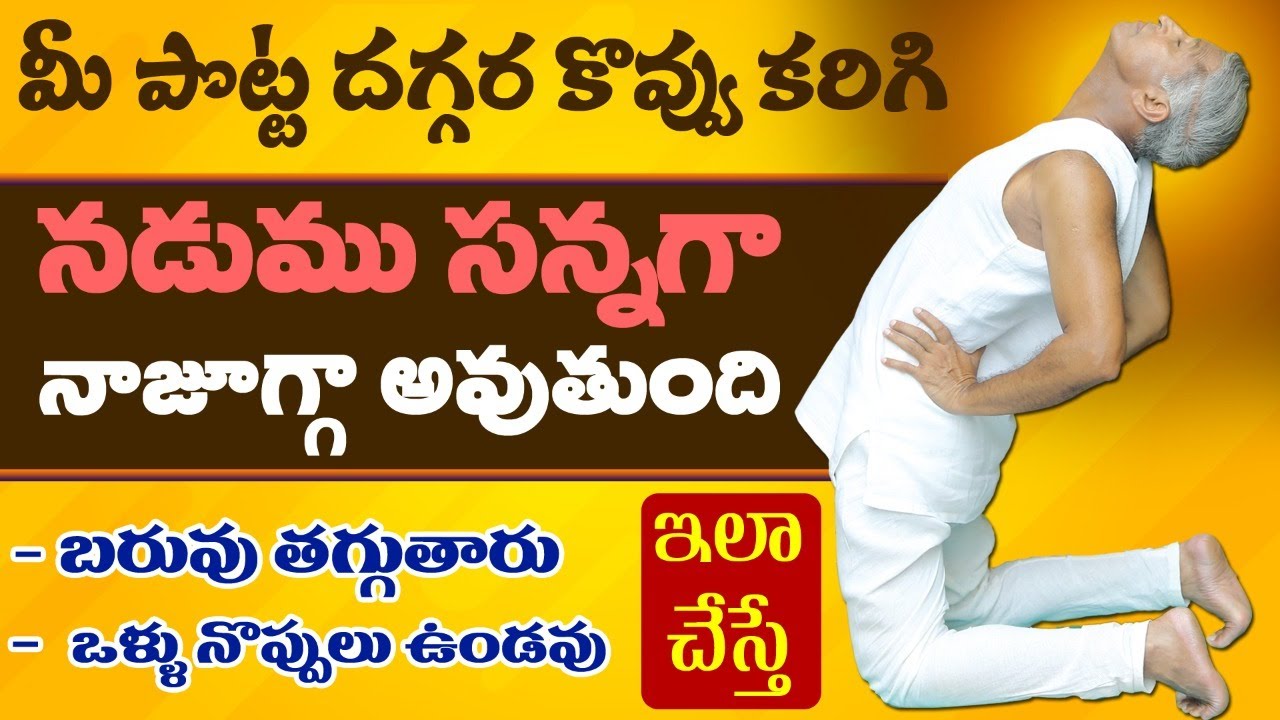 Burns Fat Easily | Get Perfect Shape | 700 Calories Burning | Surya Namaskar |Manthena's Health Tips