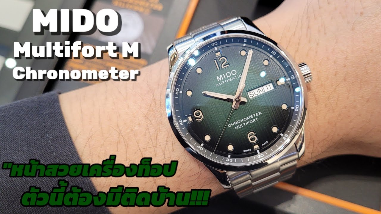 MIDO​ Multifort​M​ Chronometer​ 