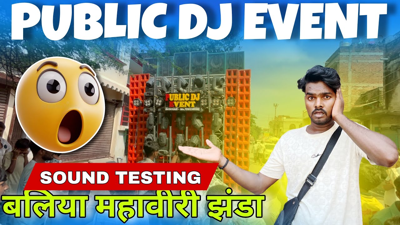 PUBLIC DJ EVENT SOUND TESTING BALLIA MAHAVEERI JHANDA DJ SETUP #publicdjevente