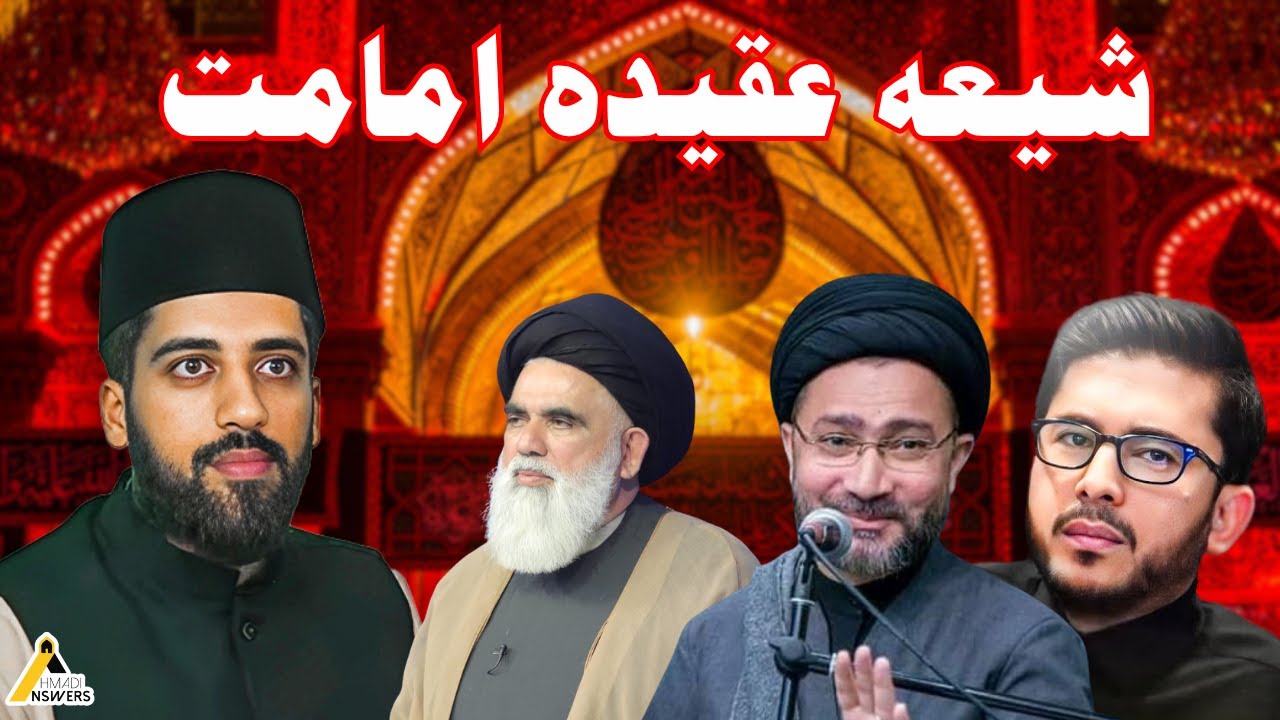 URDU LIVE STREAM: Ahmadi Muslims Refute Shia Concept of Imamate شیعہ عقیدہ امامت