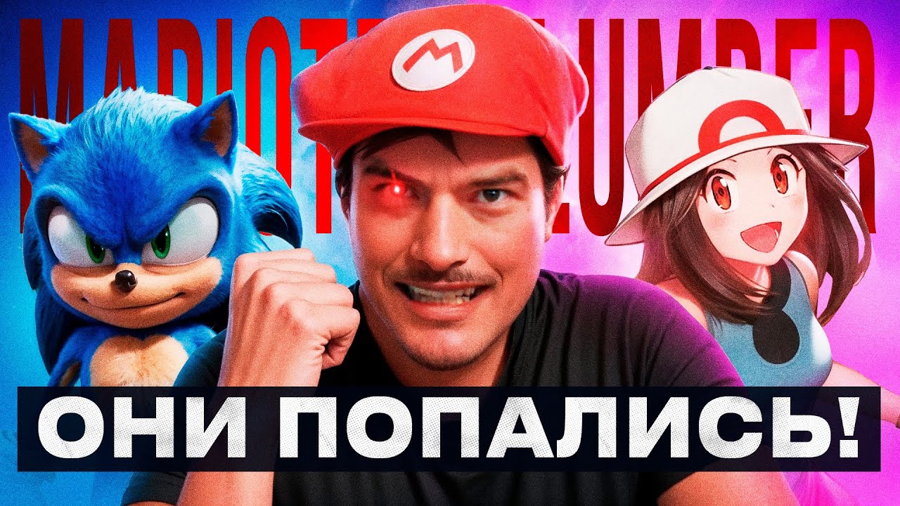 БЕЗУМНЫЙ ПРЕДАННЫЙ ТРОЛЛЬ ИЗ ИНТЕРНЕТА /Mariotehplumber