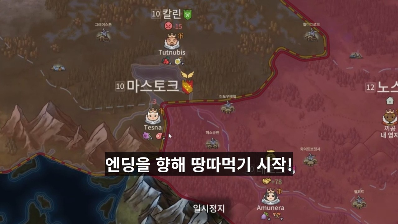 땅따먹기 시작 놀랜드(Norland) #3