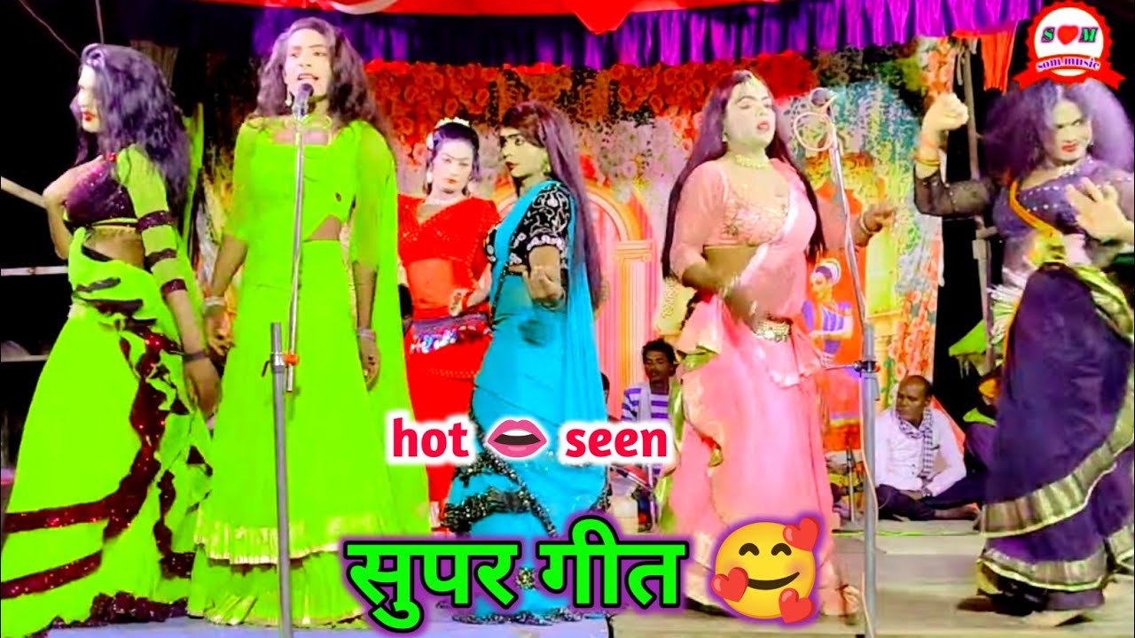 उड़ाला मौज राजा अभी चढ़ल जवानी 👄 नौटंकी फरमाइश गीत करिश्मा रानी की hot 👄 seen  shukla ji ki nautanki 