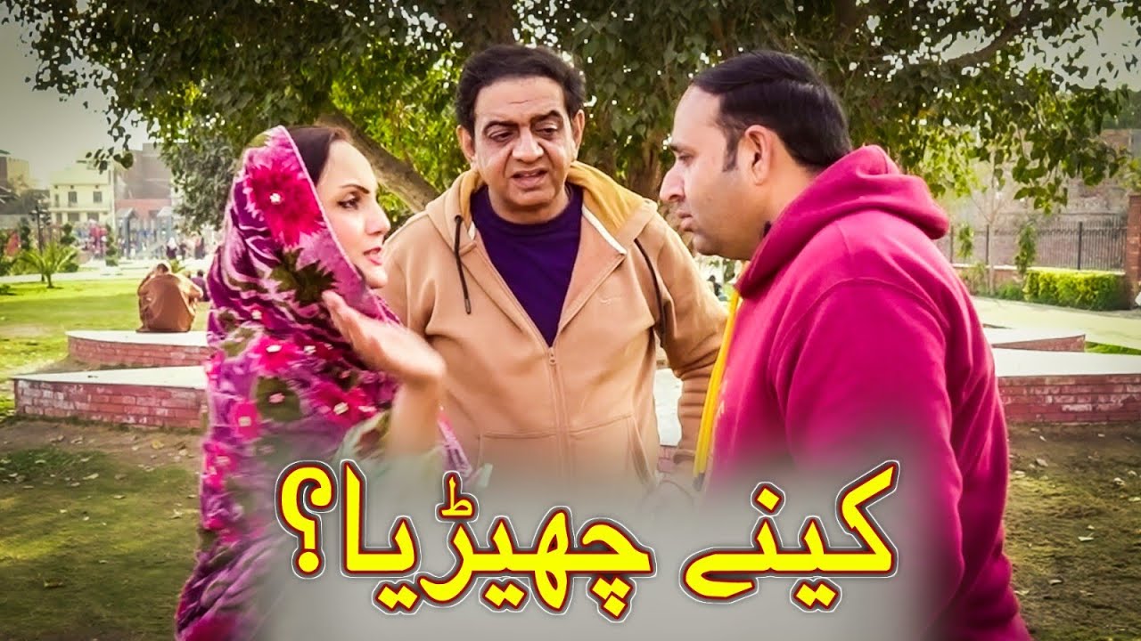 Kitnay Chaireya | Punjabi Comedy Skit | Digital Rangeelay | Shairy Khan | Reena Irani