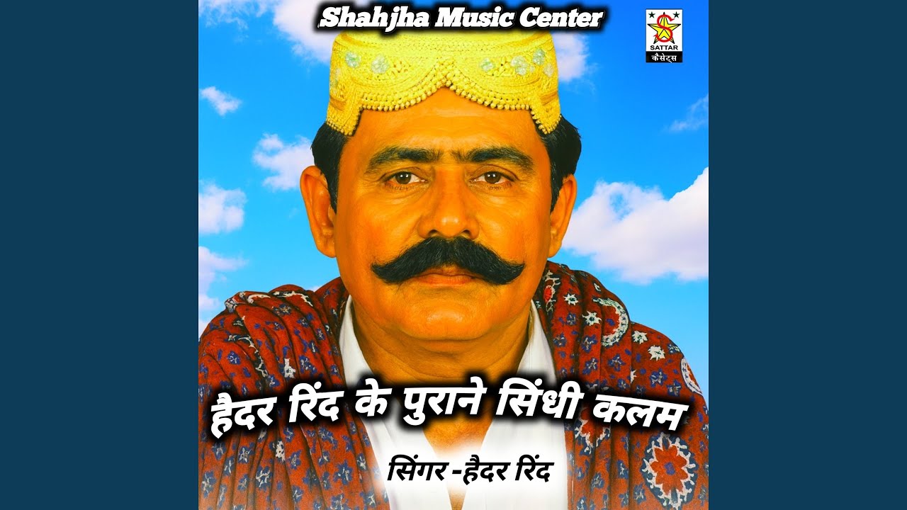 Mitha Manu Malani Ra