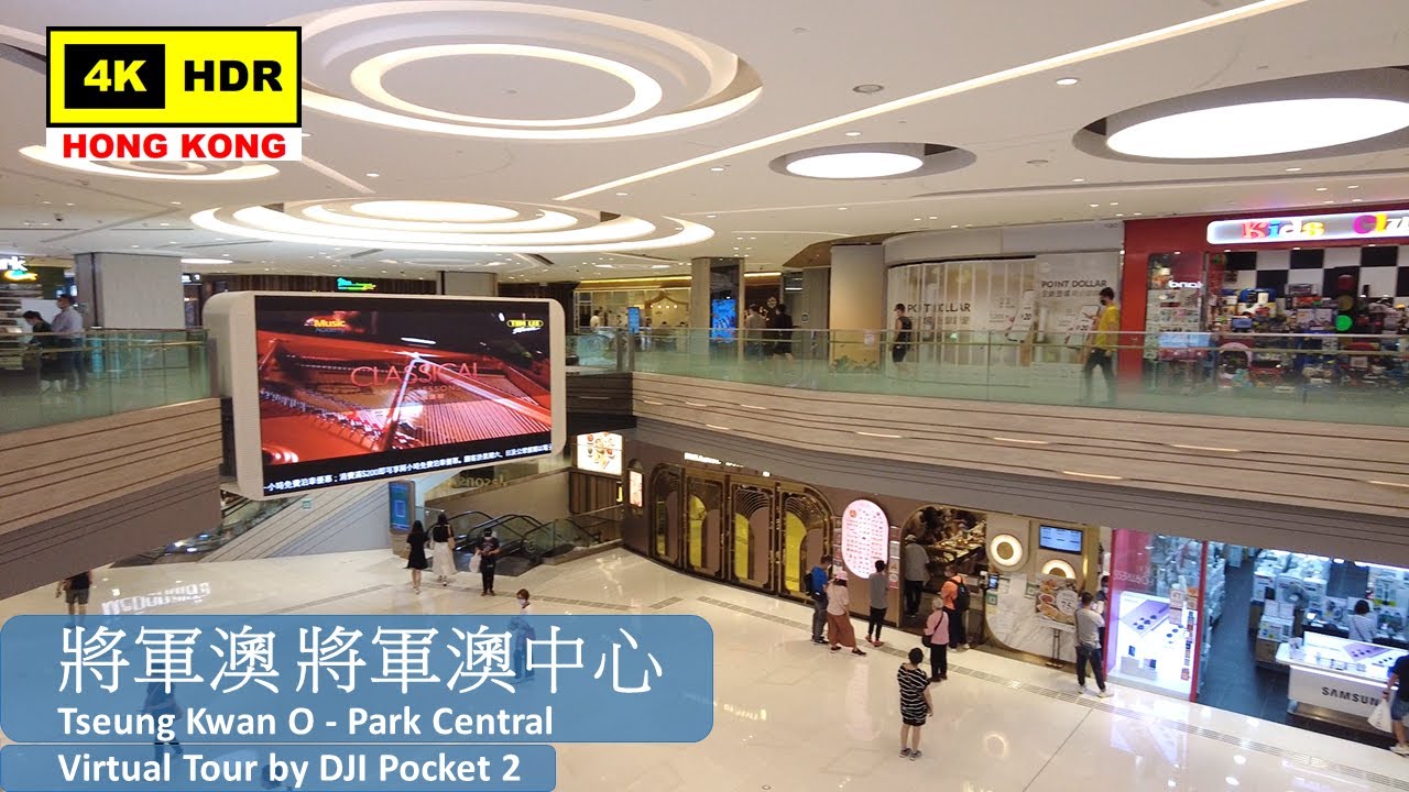 將軍澳 將軍澳中心 4K | Tseung Kwan O - Park Central | DJI Pocket 2 | 2022.04.29