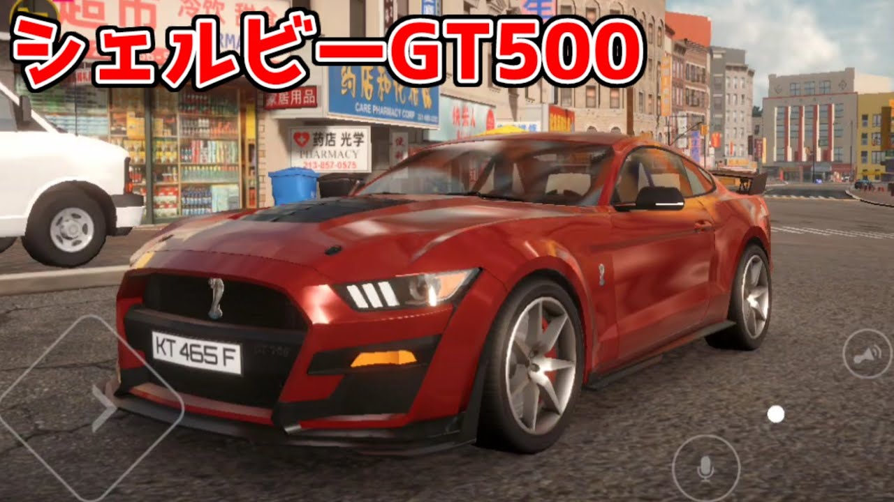【ドライブゾーン】『運命の赤い車ガチャ』でシェルビーGT500降臨!!!