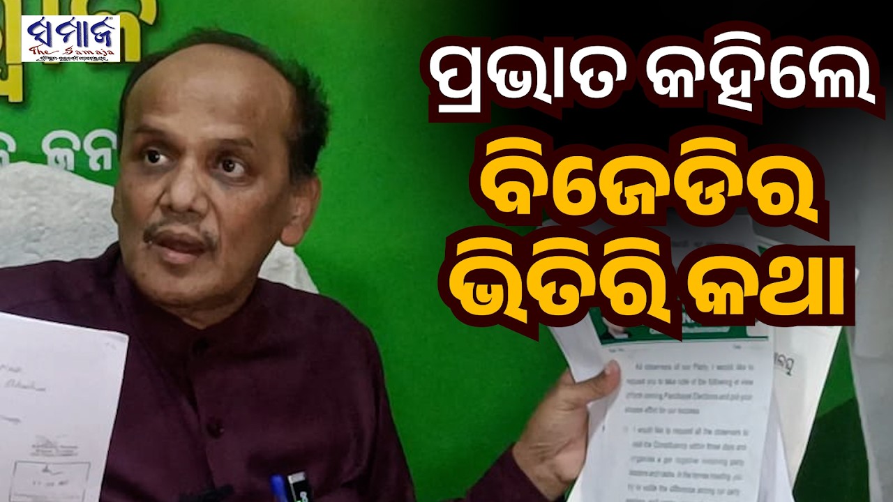 ମିଡ୍‌ ନାଇଟ୍‌ ଅପରେଶନ ପେଡ଼ି ଖୋଲିଲେ ପ୍ରଭାତ ବିଶ୍ୱାଳ