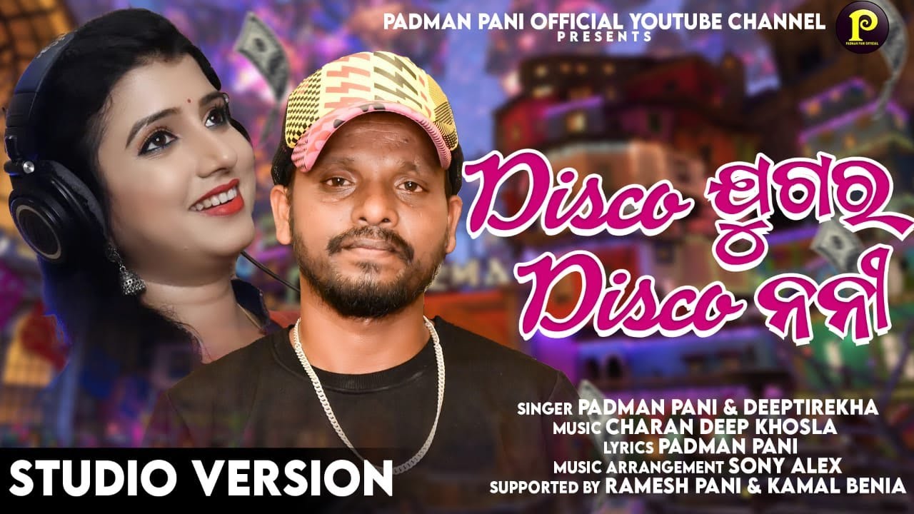 Disco Jugar Disco Noni ll Padman pani & DeeptiRekha Padhi || New Koraputia Studio Version  Song 2022