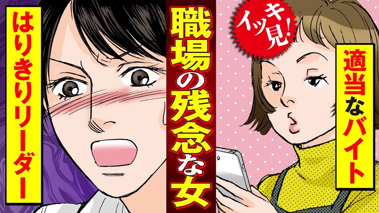 イッキ見【職場に居座るお局たち】禁断書店ベストセレクションvol.30