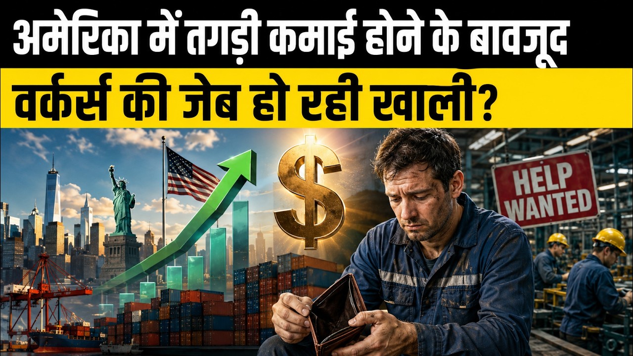 US Real Salary Fall 2026: Why Your Paycheck is Shrinking Despite Strong Jobs and Nominal Pay Hikes